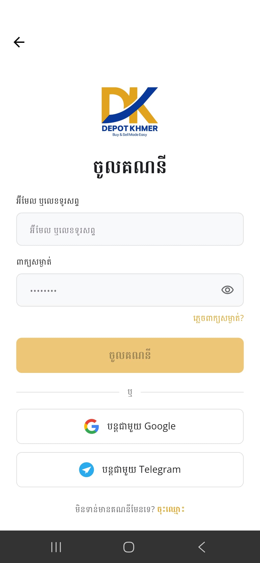 Secure Login