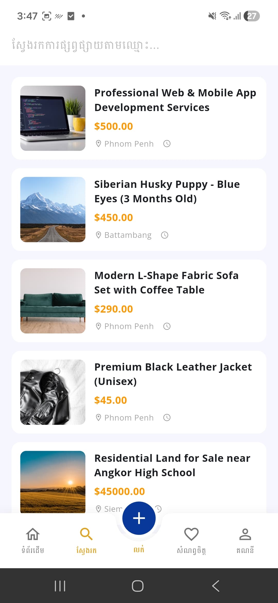Marketplace Listings